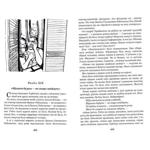 Всеволод Нестайко: Неймовірні детективи: Производитель Навчальна книга Богдан