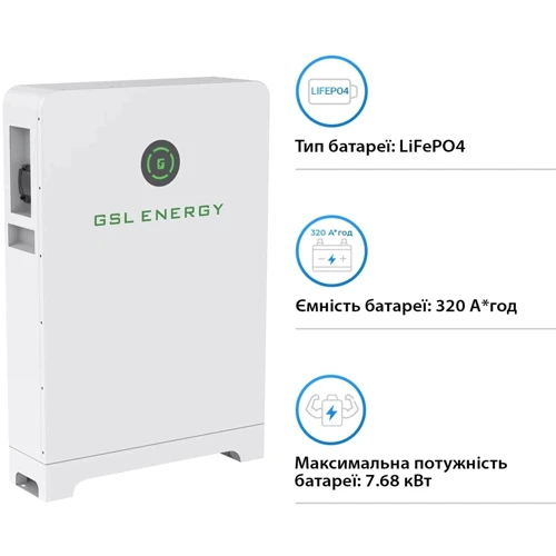 Аккумуляторная батарея GSL 51.2v 320AH 16.38kwh