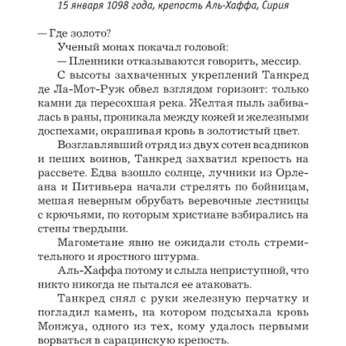 Бернар Бессон: Тайна Синего Имама: Производитель Иностранка