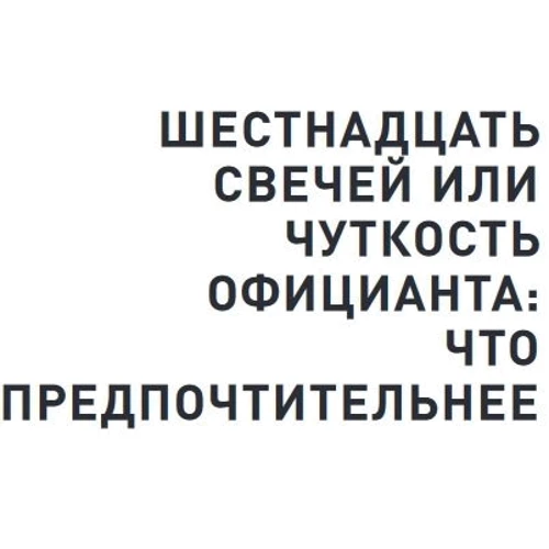 Гарри Беквит: Сам себе брэнд. Искусство самопрезентации: ISBN 978-5-9614-2593-2