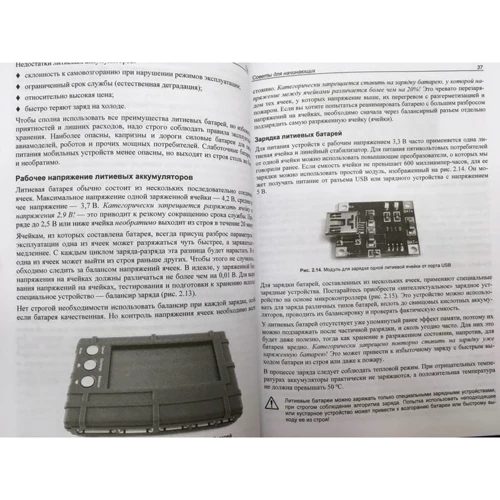 Валерий Яценков: От Arduino до Omega. Платформы для мейкеров шаг за шагом: Автор Валерий Яценков