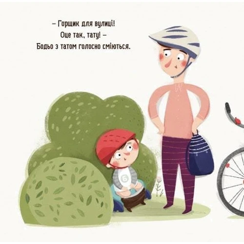 Марта Галевська-Кустра: Бодьо хоче писяти: Виробник Час Майстрів