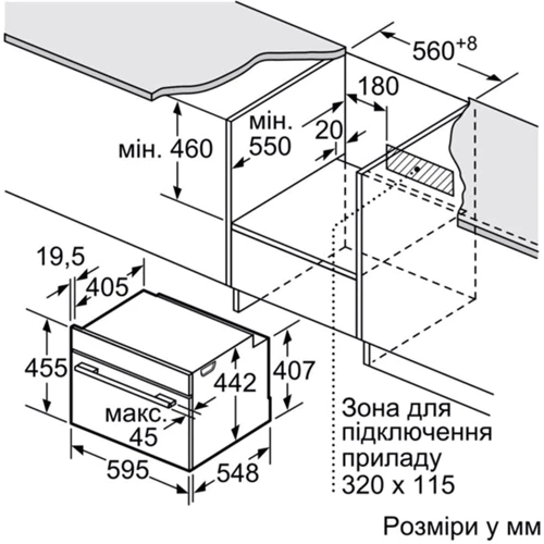 Духовой шкаф электрический Bosch CMG636BB1: Размеры 45.5 х 59.4 х 54.8 см