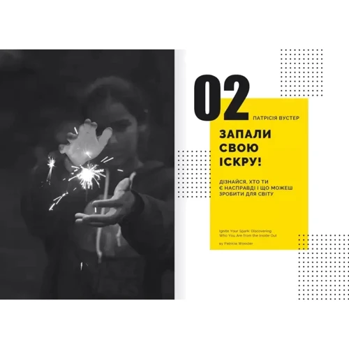 Особистість на 100%. Гід із дорослішання для підлітків та їхніх батьків. Збірник самарі + аудіокнижка: Обкладинка Твердая