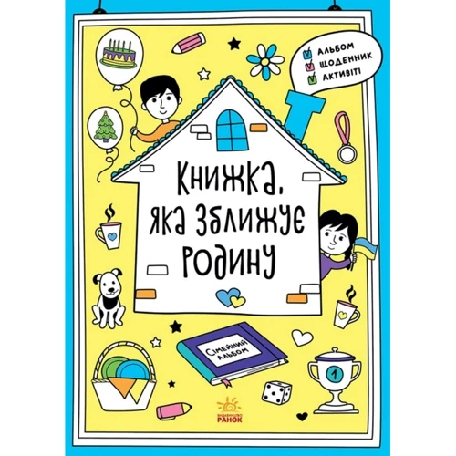 Інна Конопленко: Книга, яка зближує батьківщину