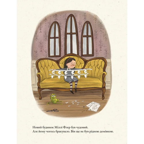 Крісті Мандін: Дикий Сад Міллі Флер: ISBN 978-617-8225-03-2