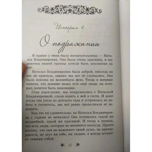Олена Тараріна: Private Book. Харизма жіночої душі: ISBN 978-5-6040253-2-1