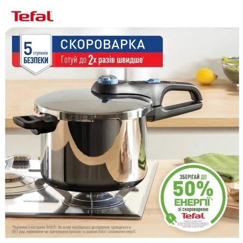 Скороварка Tefal Secure Trendy 8 л с паровой корзинкой (P2584401)