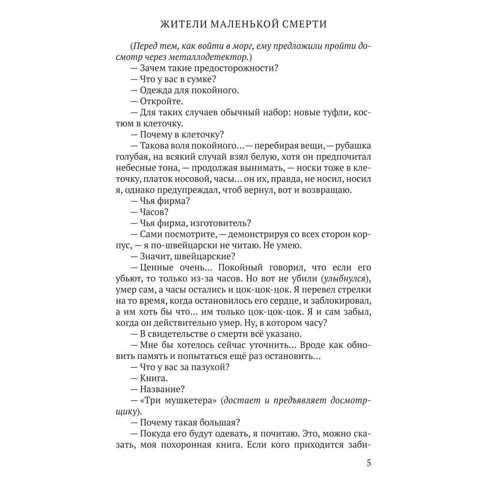 Сергей Шаталов: Сержант Пеппер и его одинокое сердце: Количество страниц 144