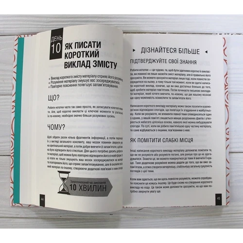 Гарет Мур: Прокачай свою пам’ять! Цікаві вправи для тренування: ISBN 978-617-12-8110-3