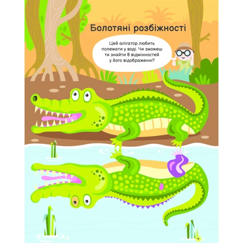 Захопливі головокрутки. Понад 100 цікавих завдань: Производитель Клуб семейного досуга