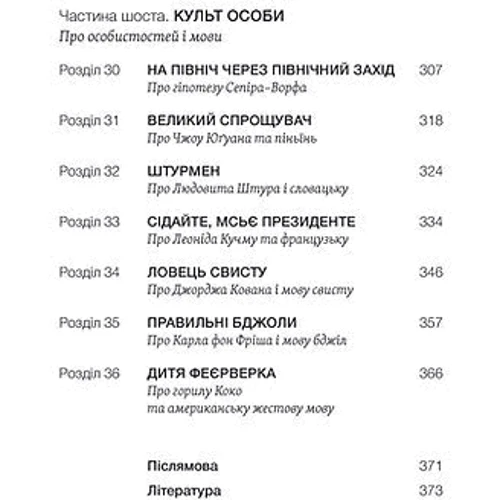 Рустам Гаджієв: Лінгвістика на карті світу: Автор Рустам Гаджиев