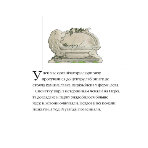 Нік Баттерворт: Таємна стежка. Історії парку Персі: Количество страниц 32