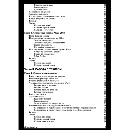 Microsoft PowerPoint 2003. Самоучитель: Количество страниц 368