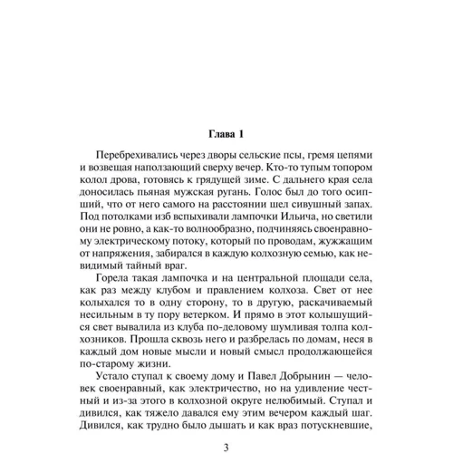 Андрій Курков: Географія одиночного пострілу Книга 1. Оповідь про істинно народного контролера: Виробник Фолио