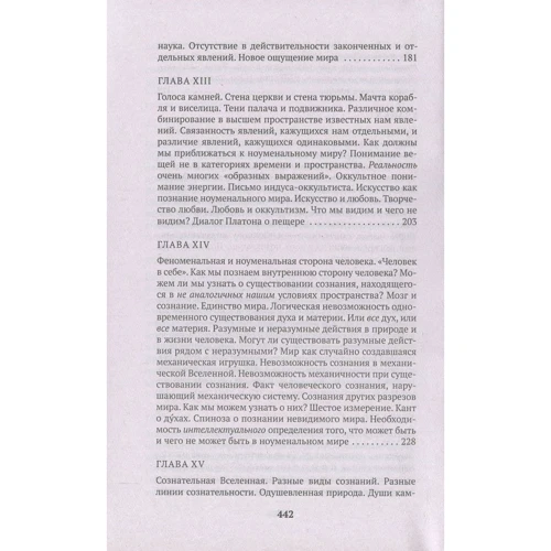 Петро Успенський. Ключ до загадок світу: Виробник Абетка