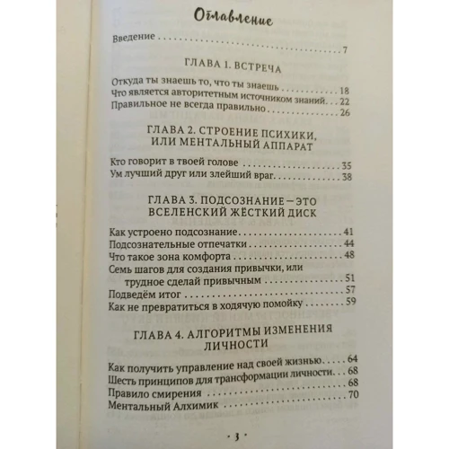 Володимир Древс, Анастасія Вріндаваті: Ментальний алхімік. Як отримати доступ до підсвідомості і набути впевненості: Виробник Эксмо