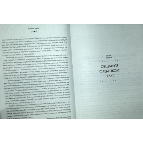 Найважливіша книга для батьків: ISBN 978-5-17-083876-9