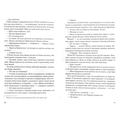 Тана Френч: Зруйнована гавань: Кількість сторінок 640