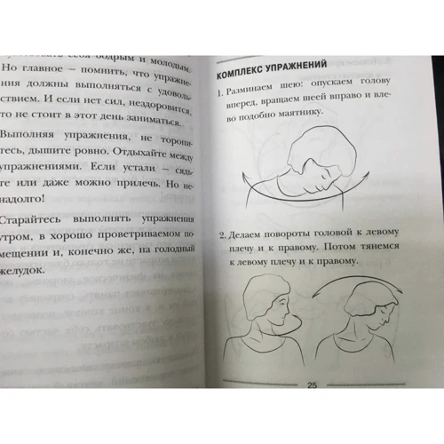 Ольга Мясникова: Мою пол всегда руками! Эффективные упражнения и советы для тех, кто хочет прожить дольше 90 лет: Жанр Красота и здоровье