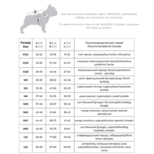 Курточка для собак WAUDOG Clothes светоотражающая S40 В 52-55 см С 36-39 см (5352): Размер животного Средние