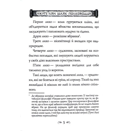 Чжуге Лян, Лю Цзі: Китайське мистецтво війни Пізнання стратегії. Путь полководця. Уроки війни: Обкладинка Твердая