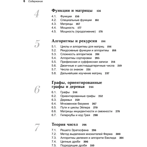 Джеймс Андерсон: Дискретная математика и комбинаторика: Количество страниц 960