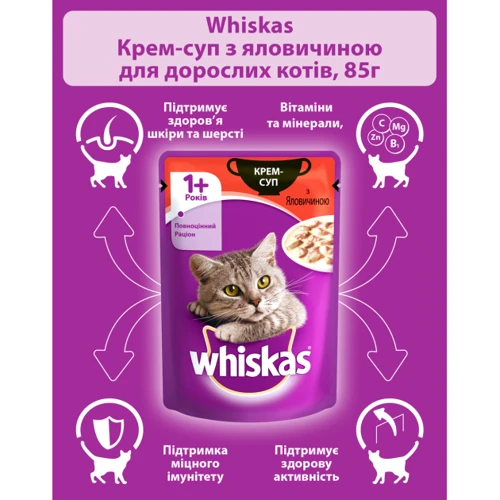 Влажный корм Whiskas для котов Крем-суп с говядиной 28х85 г (4770608255411) фото 7