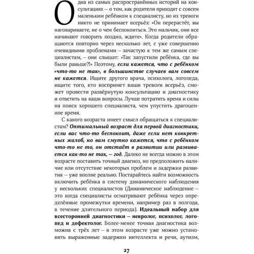 Наталя Керрі: Особливі діти. Як подарувати щасливе життя дитині з відхиленнями у розвитку: Обкладинка Тверда