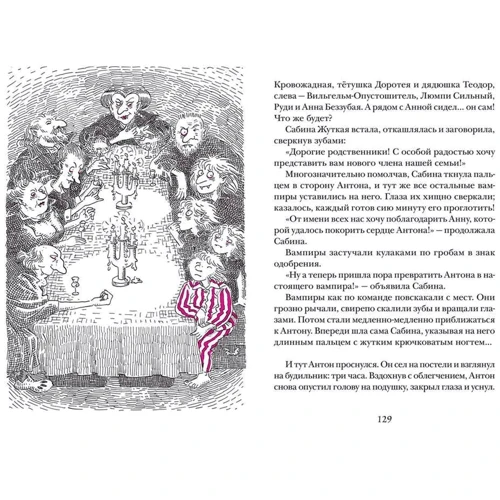 Ангела Зоммер-Боденбург: Маленький вампир: Обложка Твердая