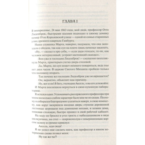 Жюль Верн: Путешествие к центру Земли и другие рассказы: Производитель Клуб семейного досуга