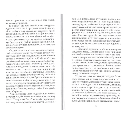 Міка Валтарі: Панна ван Бруклін: ISBN 978-966-03-7688-5
