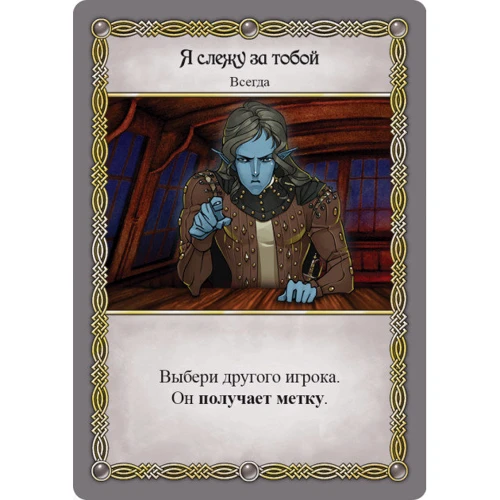 Настольная игра Hobby World Таверна «Красный Дракон»: Эльф, русалки и бутылка рома (915106) (4630039151068) фото 6