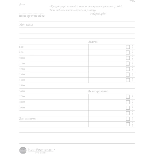 Книга-Ежедневник "IPIO" красный фото 8