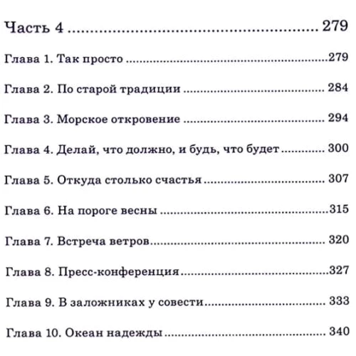 Олена Тихопой: Вітрові люди: Виробник Зелений Пес