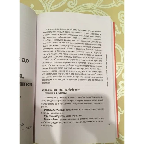 Ирина Мальцева: 65 лучших развивающих игр от рождения до года: Автор Ирина Мальцева