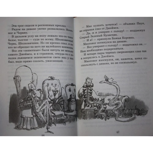Роальд Даль: Джеймс і Чудо-Персик: Кількість сторінок 176