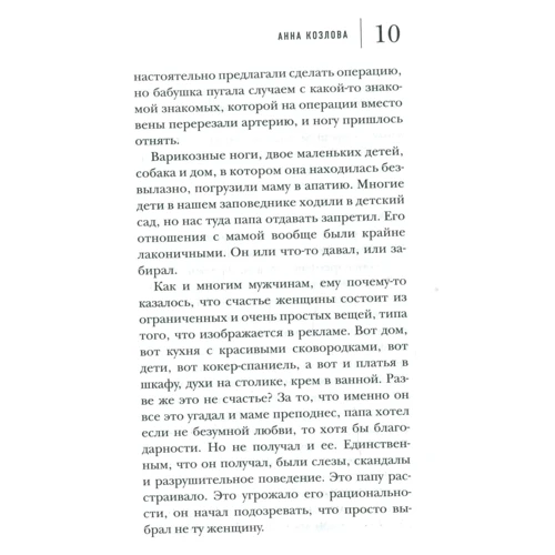 Анна Козлова: F20: Производитель Рипол Классик