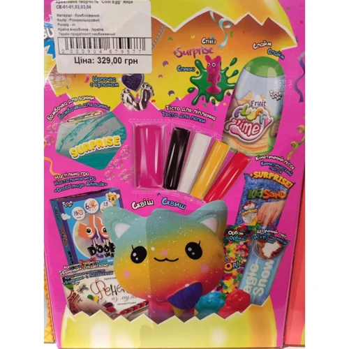 Набор-сюрприз для творчества в яйце Danko Toys Cool Egg Яйцо большое Kitty (CE-01-03)