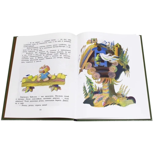 Лесное яблочко: Производитель Добрая книга