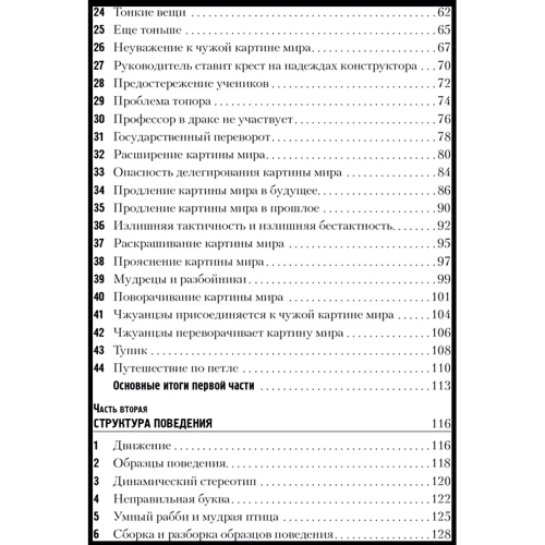 Владимир Тарасов: Искусство управленческой борьбы: Жанр Менеджмент