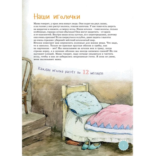 Майя Кучерская: Я їжак: Виробник Паблішер