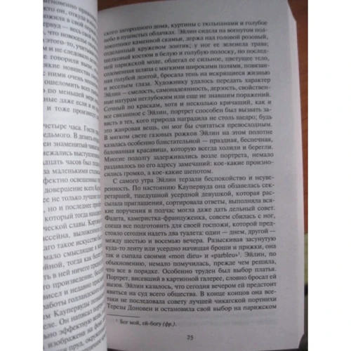 Теодор Драйзер. Титан: Виробник Абетка