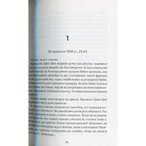 Мішель Бюссі: Літак без неї: Производитель Виват