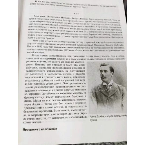 Владимир Познер: Прощание с иллюзиями: Обложка Твердая