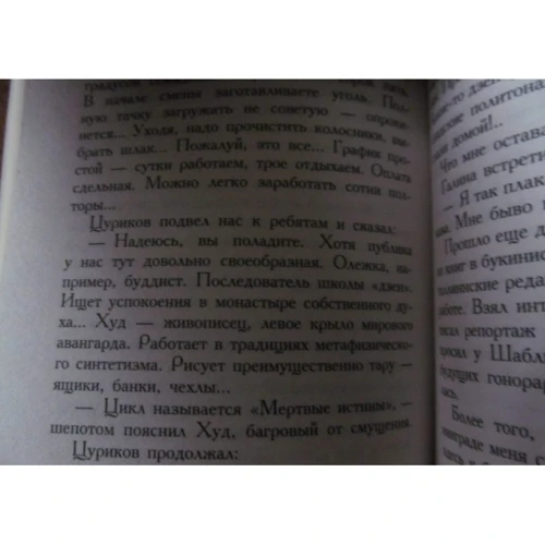 Сергей Довлатов. Компромисс: Обложка Мягкая