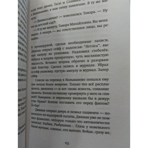 Принц инкогнито: Количество страниц 288