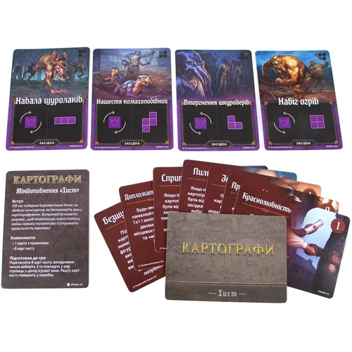 Настольная игра Ігромаг Картографи: Тип Детские