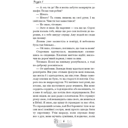 Марк Твен: Пригоди Тома Соєра: Кількість сторінок 272