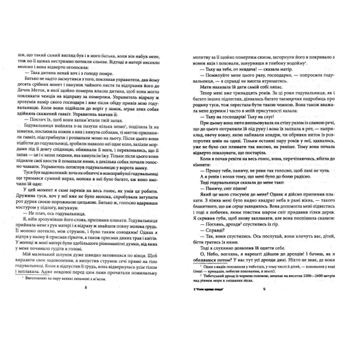 Алай: Коли курява спаде: Автор Алай